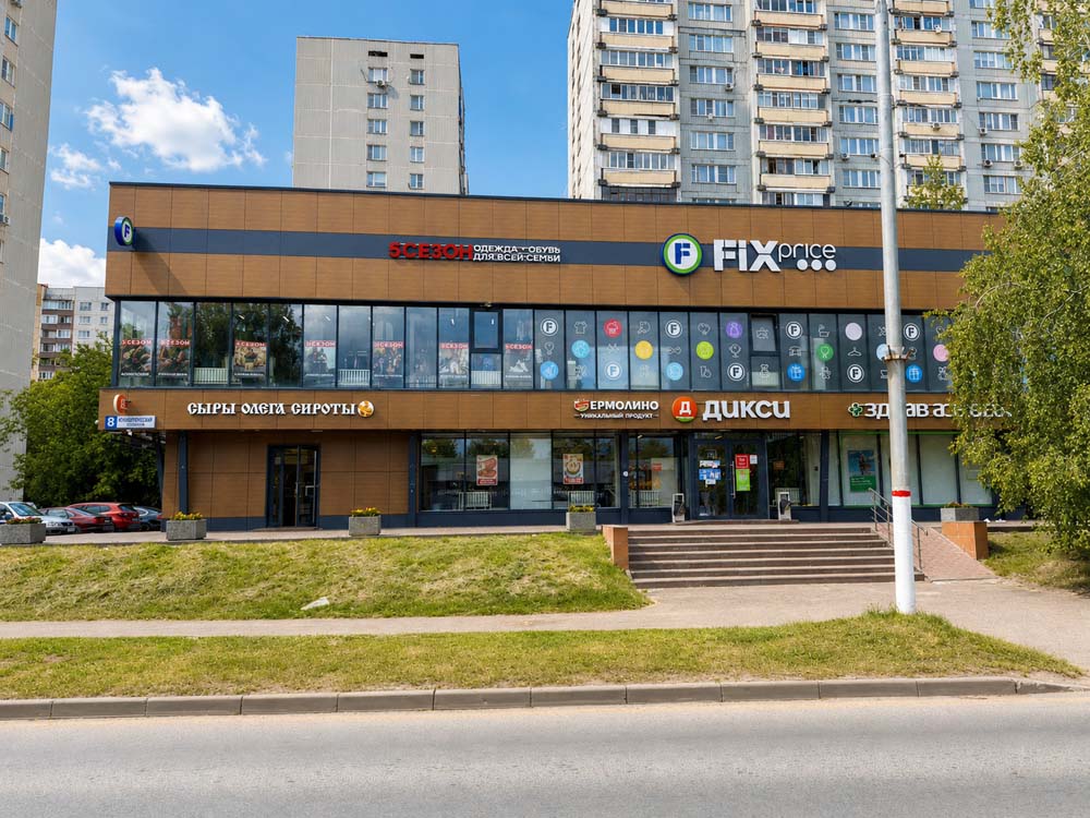 ТЦ Городской