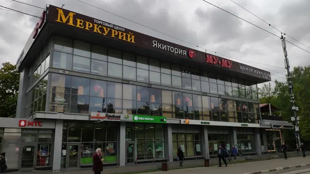 ТЦ Меркурий, Москва